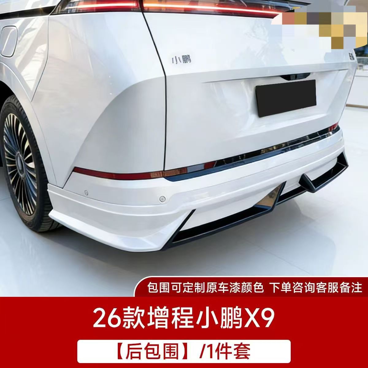 23-26 Xiaopeng X9 Body Kit Modification, Abs Material, Paint Process, No Drilling Required, Various Sporty Styles