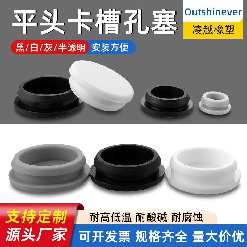 Устойчивая к высоким температурам мягкая силиконовая заглушка с отверстием, перевернутая резиновая заглушка для предотвращения столкновений, водонепроницаемая круглая Т-образная уплотнительная крышка
