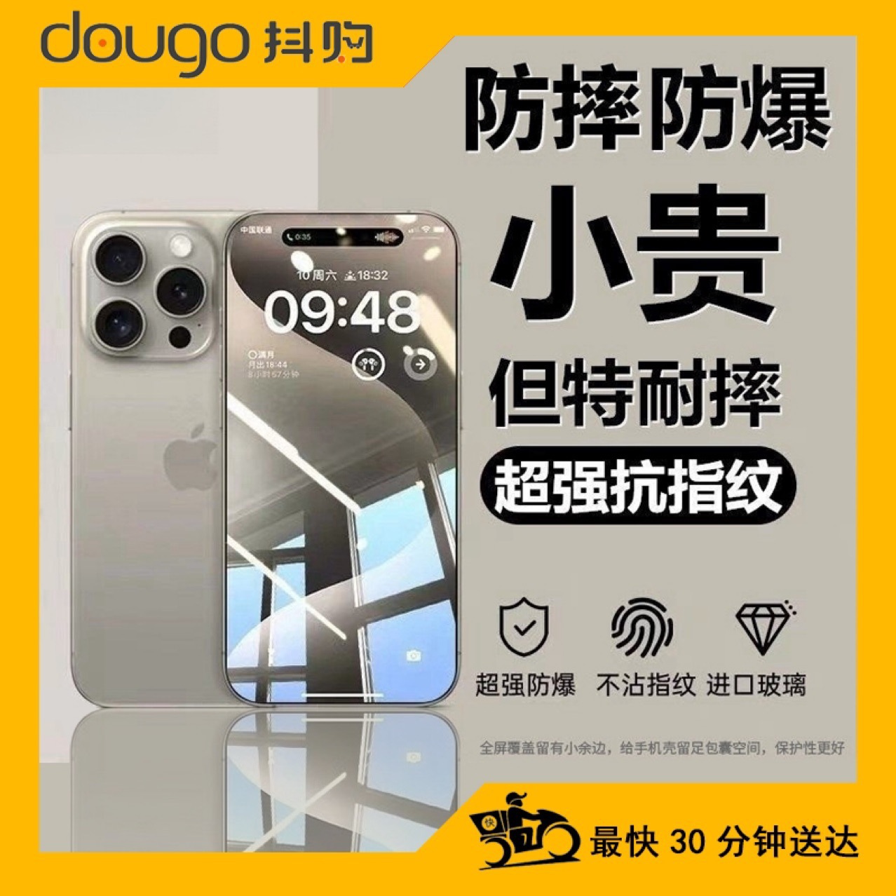 Dougu Suitable for Apple 16 Explosion-Proof Film Tempered Film Iphone16Promax Full-Screen Explosion-Proof Mobile Phone Film