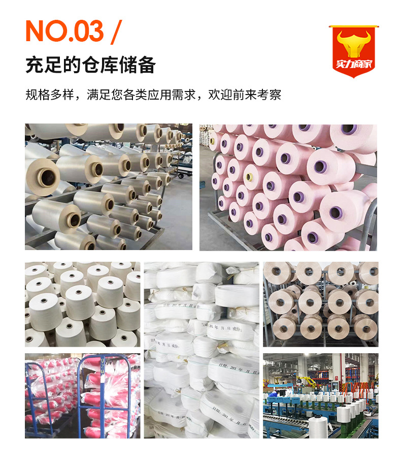 本白涤纶低弹丝