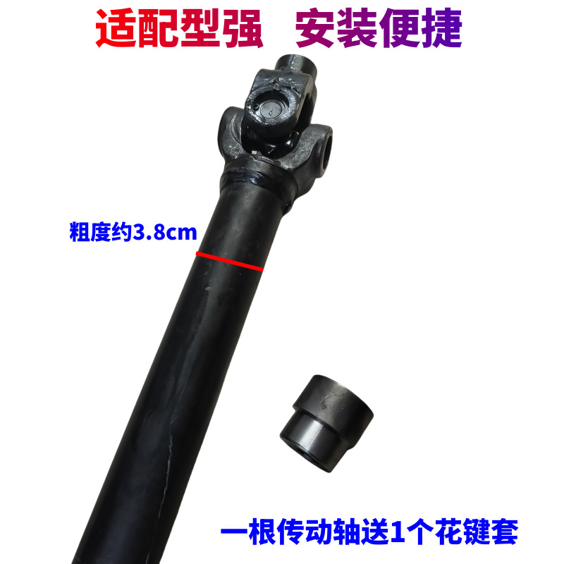 Motorcycle Tricycle Transmission Shaft Assembly Thick Rod Large Universal Joint Rotating Shaft Tube Universal Rear Axle Transmission Shaft
