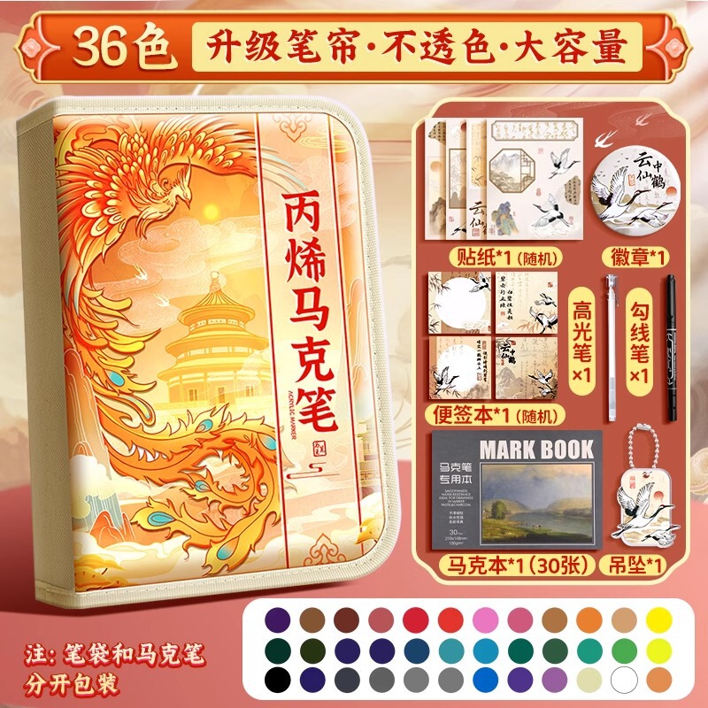 国风48色小学生美术专用画笔不透色可叠色画画水彩笔丙烯马克笔|undefined