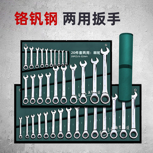 Wrench Tool Set, Torx Wrench Tool Set, Ratchet Wrench Dual-Purpose Open-End Hardware Wrench Set