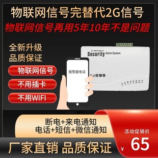 Power-off Alarm 220 Fish Pond Farm 380 Power-off Homage Cloud Telephone Sms Reminder Iot Telephone