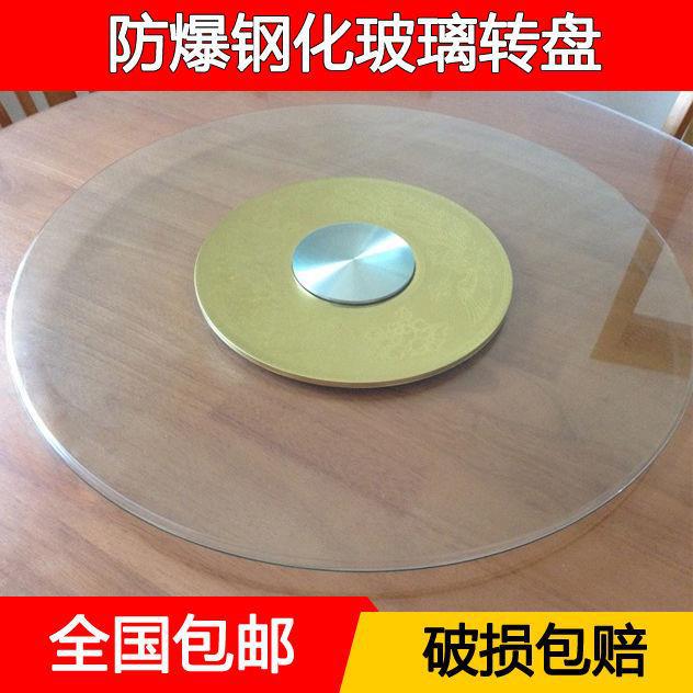 钢化玻璃转盘酒店饭店餐桌转盘家用大圆桌转盘桌面圆盘旋转台面