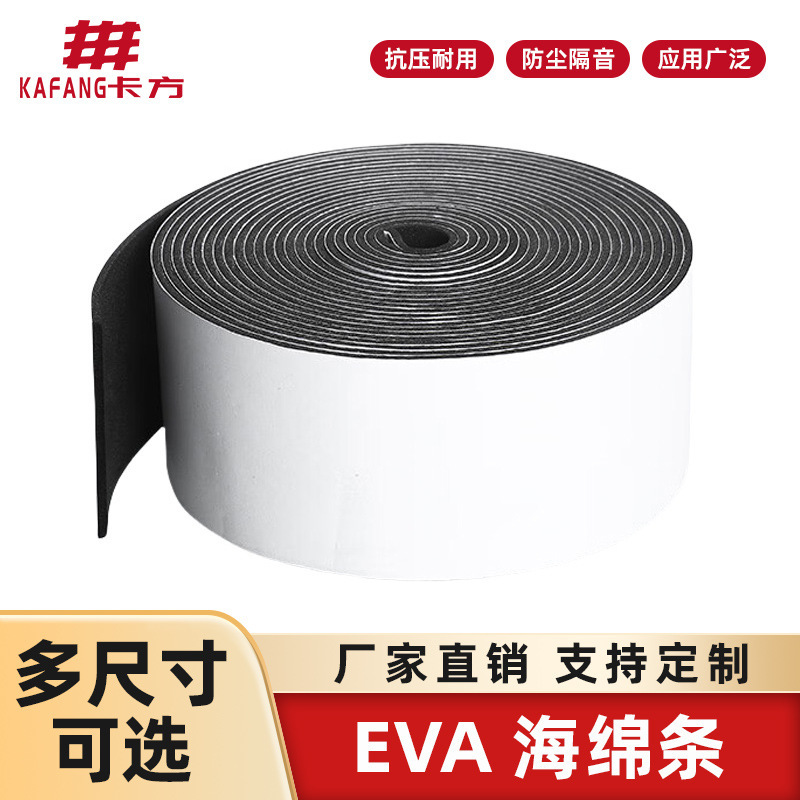 High Resilience Eva Sponge Strip Manufacturer Wholesale Anti-Collision Sponge Strip Self-Adhesive Soundproof Sealing Strip Cabinet Sealing Strip High Resilience Eva Sponge Strip Manufacturer Wholesale Anti-Collision Sponge Strip Self-Adhesive Soundproof Sealing Strip Cabinet Sealing Strip