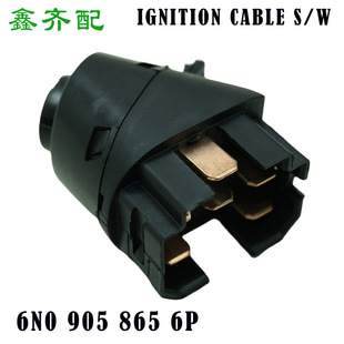 6N0905865 ignition switch for Volkswagen Jetta King VW JETTA SKODA factory direct cross-border