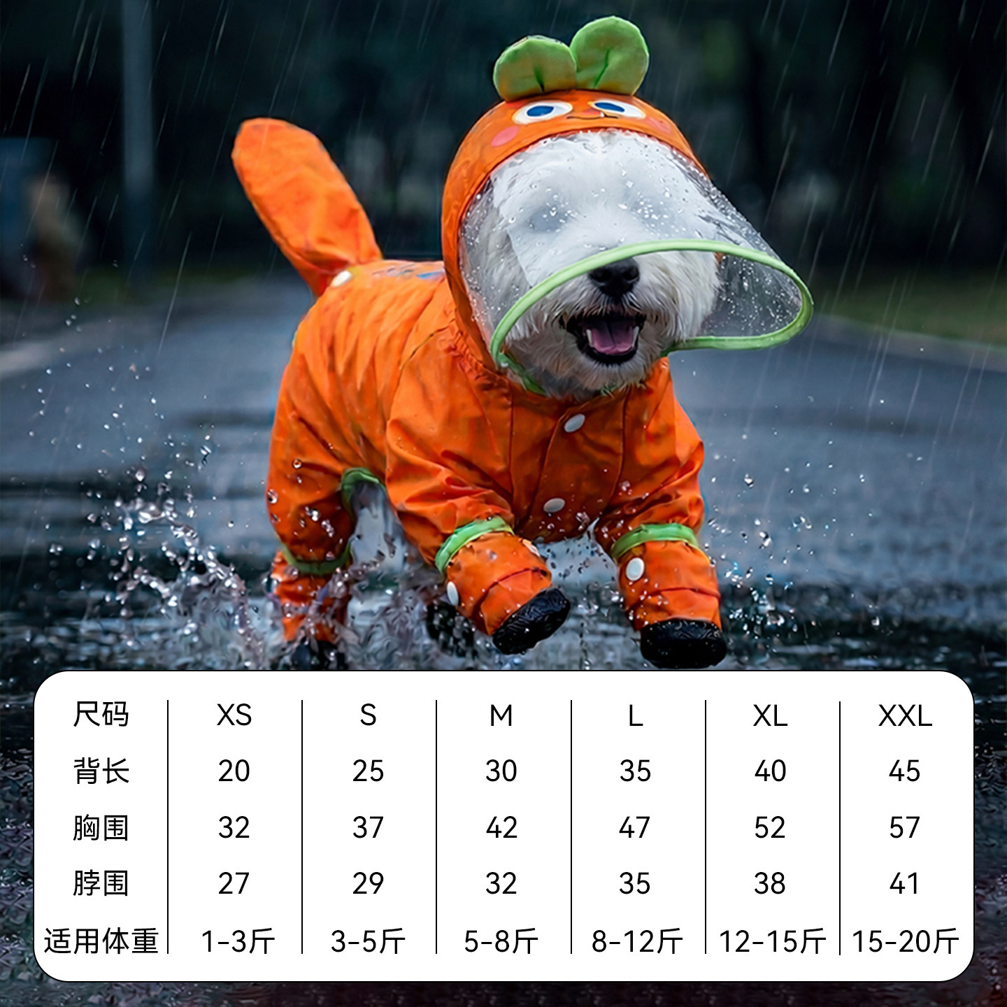 오렌지 무丨발과 꼬리