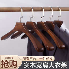 宽肩实木衣架防滑无痕挂衣撑衣服架子木质木头衣柜收纳服装店复古