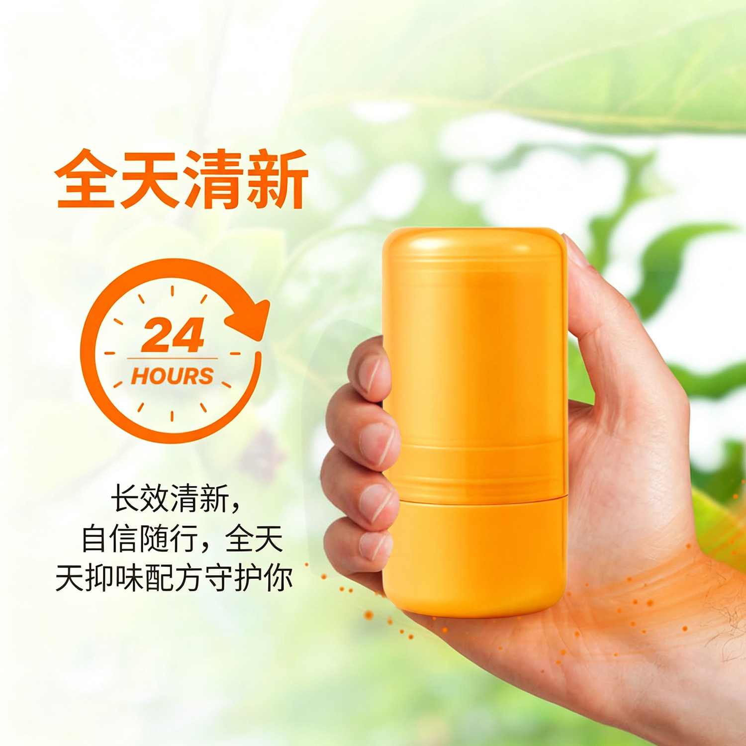 La crema de fragancia portátil transfronteriza puede aliviar el olor bajo las axilas, secar y refrescar, dejar fragancia sin marcas, no pegajoso, varita de fragancia corporal.