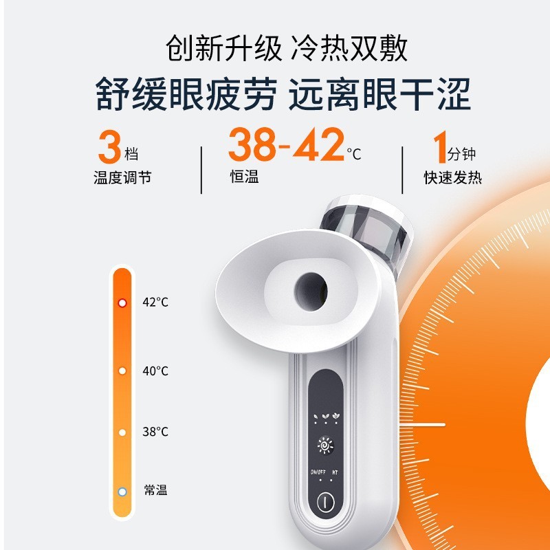 国境を越えた人気商品 温冷両用ナノスプレー 目元保湿器 目元ミスト化装置 ハンドヘルド ポータブル コンパクト洗眼器|undefined