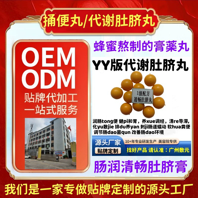 Пластырь для живота при запорах, пластырь для талии и пупка, таблетки для улучшения пищеварения, таблетки для метаболизма.