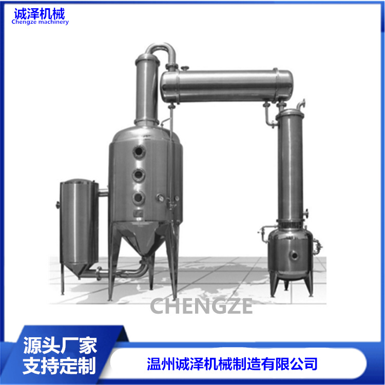 诚泽供应三效外循环浓缩器真空浓缩器单效浓缩器双效外循环浓缩