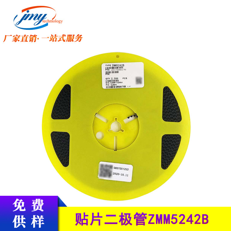 先科/ST ZMM5242B 12V LL-34稳压二极玻璃管 贴片二极管 现货直销