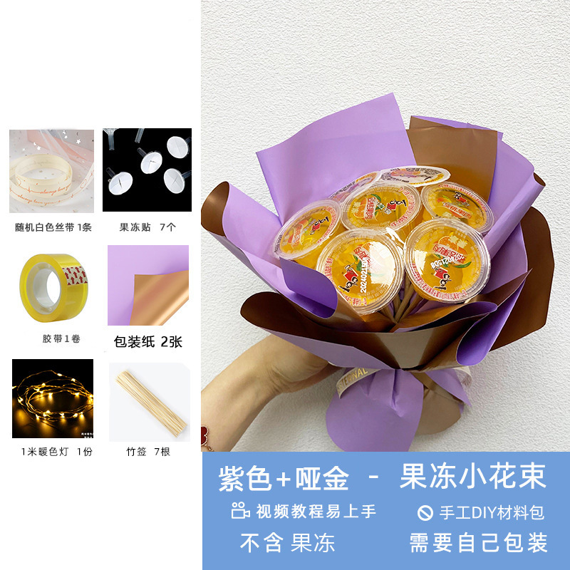 (라일락 보라색 매트 골드 1 따뜻한 컬러 램프) 젤리 작은 꽃다발 소재 패키지; 그림과 같이
