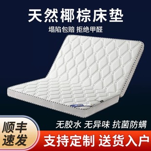 Extra Thick Mattress Hard Cushion Soft Mattress Hardening Artifact Thick Coconut Palm Waist Spine Protection 5cm Tatami Natural Elderly and Kidsren