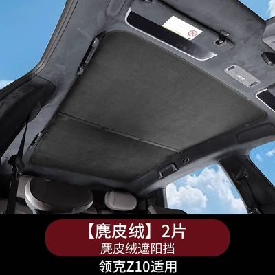 Canopy, Suede Sunshade, Sun shade - lynk-co-z10-black-suede-sunroof-sunshade