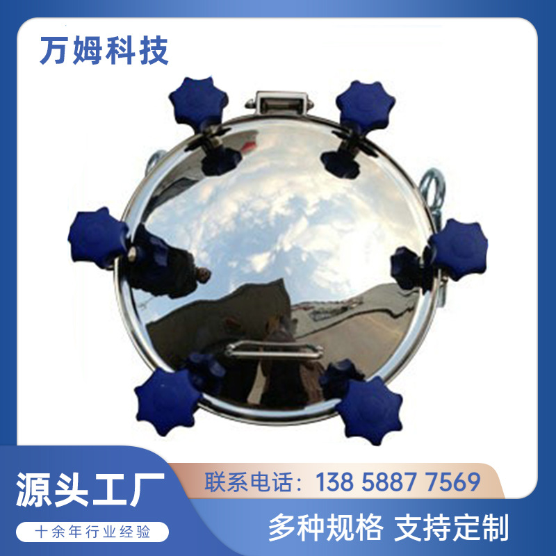 厂家直供带视镜不锈钢人孔卫生级全视镜人孔一体式耐压视镜人孔