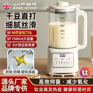 2025新款小型破壁豆浆机家用全自动静音新款无渣婴儿免煮滤辅食机