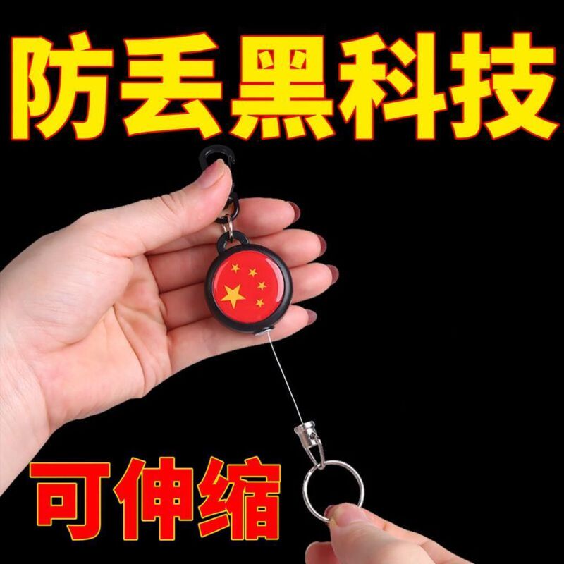 高反発伸縮式スチールワイヤーロープキーホルダー紛失防止盗難防止伸縮式ストレッチキーホルダー弾性キーホルダー|undefined