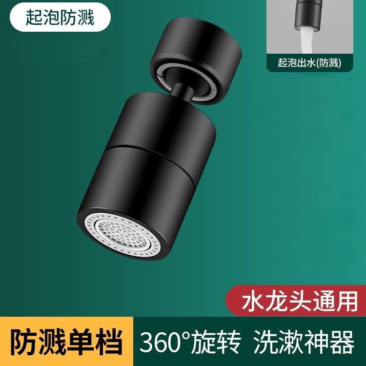增压水龙头防溅水嘴头延伸器万向防溅头起泡器厨房洗菜盆花洒神器|undefined