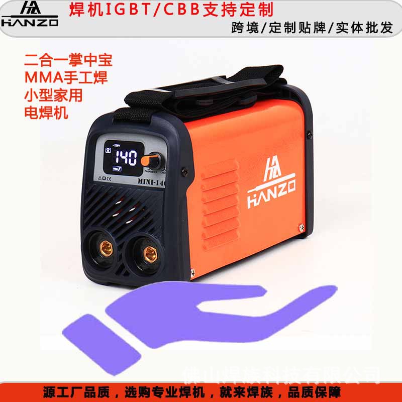 Mini-140跨境110/220V便携式电焊机手工焊机140A无气焊机