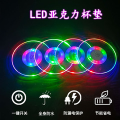 LEDアクリルコースターは形状をカスタマイズでき、ロゴを印刷でき、ライトの色をカスタマイズでき、充電式モデルにすることができます。