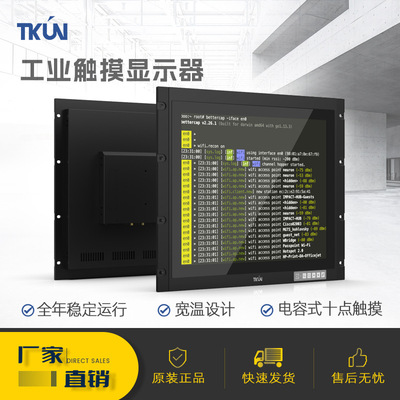 19 Rack Industrial grade Embedded system Added Metal Shell electromagnetism Interference Touch LCD monitor