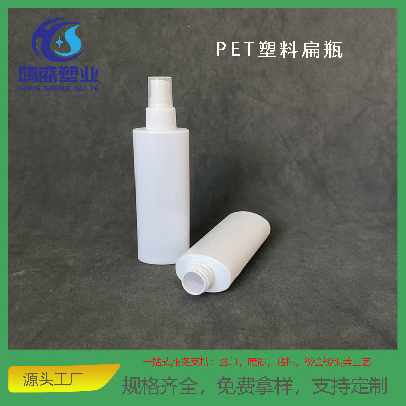 120ml/150ml扁瓶 PET塑料瓶 沐浴露按压瓶洗发水瓶身体乳喷雾瓶