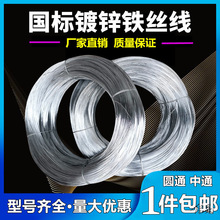 光缆附挂机扎丝用铁线丝手工DIY扎丝挂窗帘晾衣绳8/14细软铁丝线