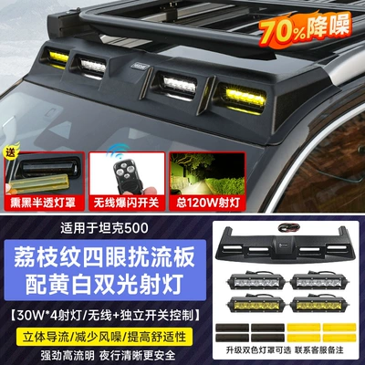 Expansion Equipment Box, Roof rack - tank-500-4-eye-spoiler-spotlights-2-pairsyellow-white