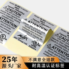 不干胶标签