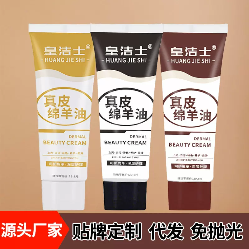 胖小二35克小管皮保养油皮鞋运动鞋沙发清洁保养护理旅游便携擦鞋