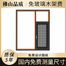 佛山厂家销售凤铝108断桥平开窗1.7厚封阳台铝合金门窗断桥铝门窗