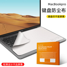 适用于MacBookpro键盘防尘布air擦布苹果笔记本电脑13/15/16寸保