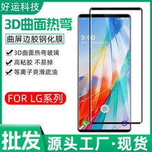 适用LG velvet V40 G9 G8曲屏钢化膜G9 边胶 曲面热弯膜 高粘胶