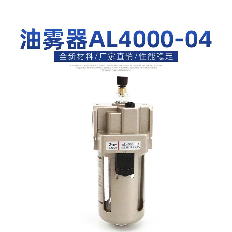油雾器AL4000-04 SMC型气源处理润滑给油器油量调节AL4000-06