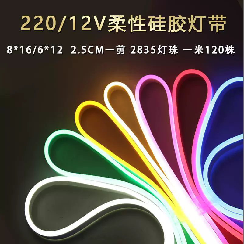 Световая полоса светодиодная световая полоса низкого напряжения неоновая силиконовая Гибкая световая полоса Светодиодная лента наружная световая полоса оптом высокого давления