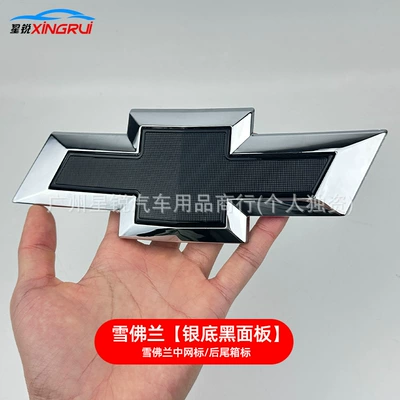 Car logo – Logo, Original Logo - 12549cm-sticky-style-black-panel-on-silver-background
