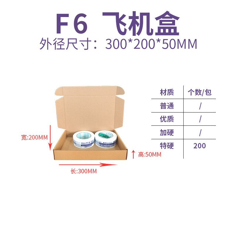 F6 30*20*5cm; three layers of extra hard