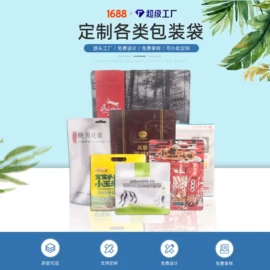塑料食品袋;复合包装制品;烫印膜