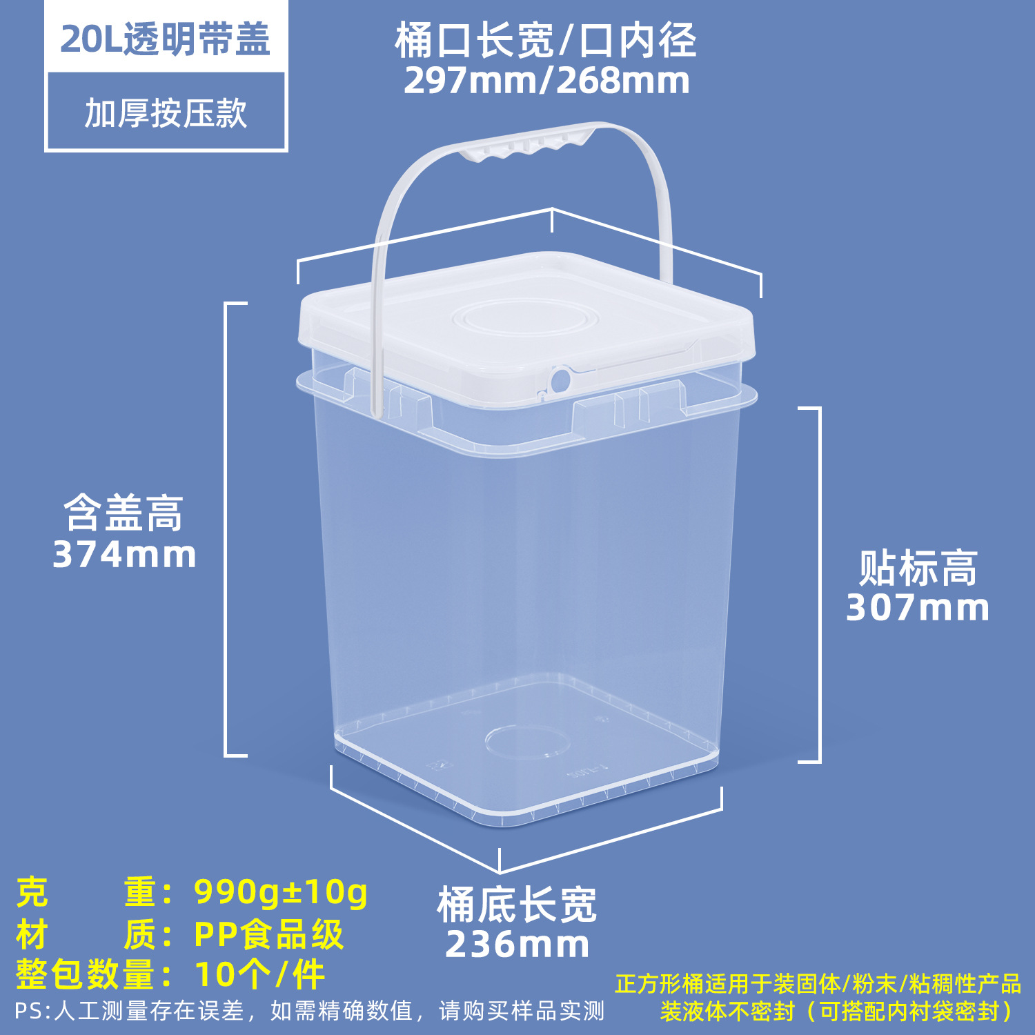 Cubo cuadrado de plástico de grado alimenticio para productos químicos agrícolas, recubrimiento en polvo, arena para gatos de 10 kg, cubo de almacenamiento con rosca, 1L, 2L, 3kg