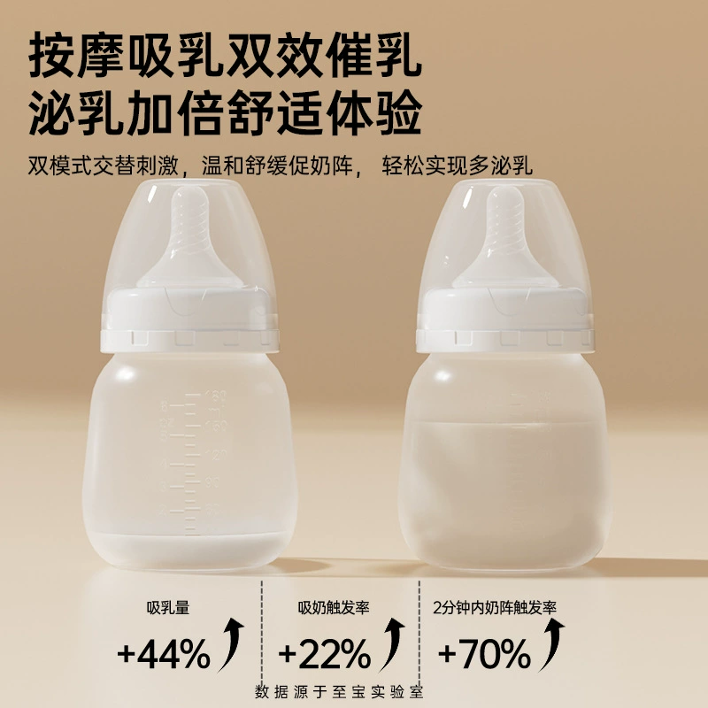 Smart breast pump, postpartum comfortable massager