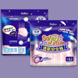 一次性马桶垫;裤型卫生巾;产妇卫生巾