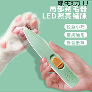Shaving Device for Cats and Dogs, Pet Electric Clipper, Silent Cat Claw Pedicure Tool, Kitten Shaving Clipper