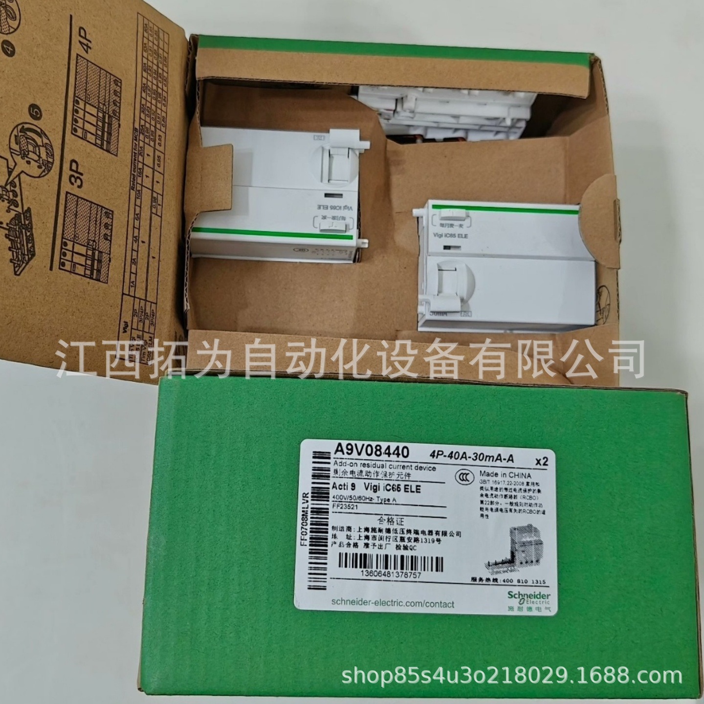 A9V08440#漏电保护器 全新现货议价供应