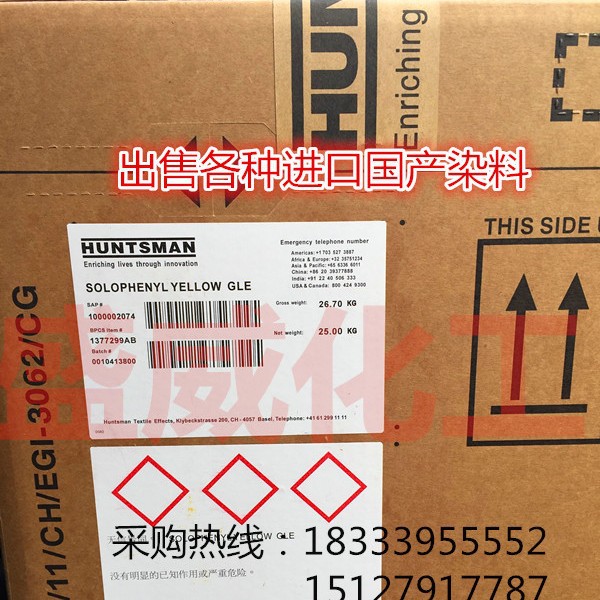 亨斯迈  兰纳洒脱 LANASET绿B   兰纳洒脱 LANASET青莲B