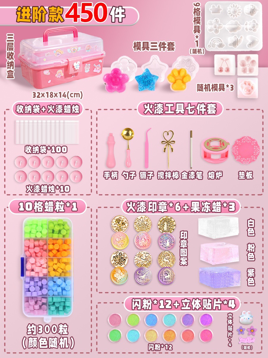 3색 파이어페인트 젤리왁스 [고급 450개] 3단 수납박스 + 씰 + 몰드 포함