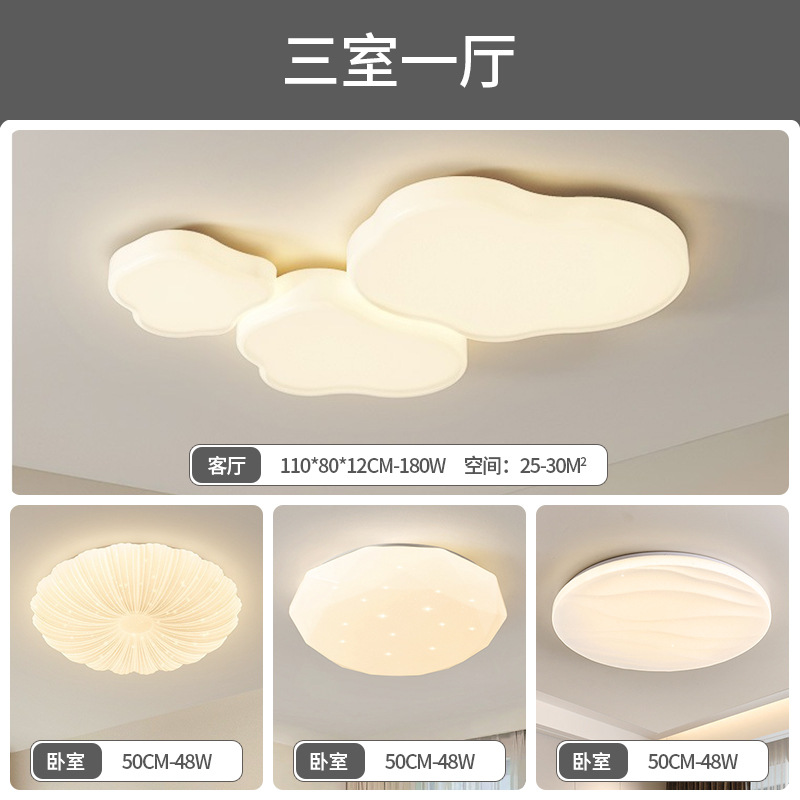 Luz de techo de nubes en 2025, nueva y moderna atmósfera simple y crema de viento lámpara de sala de estar Zhongshan paquete de lámparas para el hogar