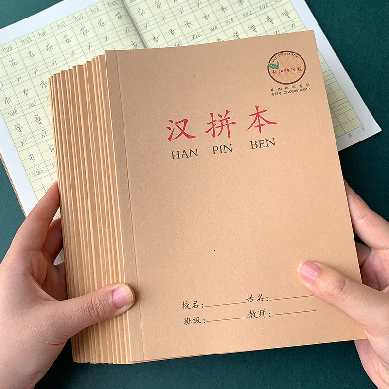 Yangtze River Anti-myopia Han spell book Primary School student 32k exercise book pinyin book kindergarten Tian character Han spell book Diary book